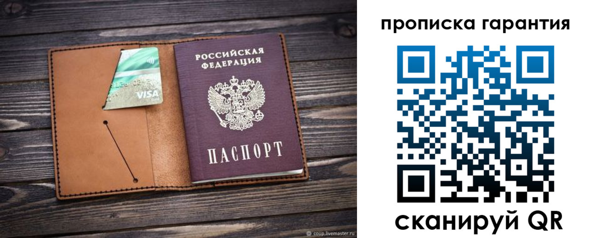 регистрация для школы в Струнино