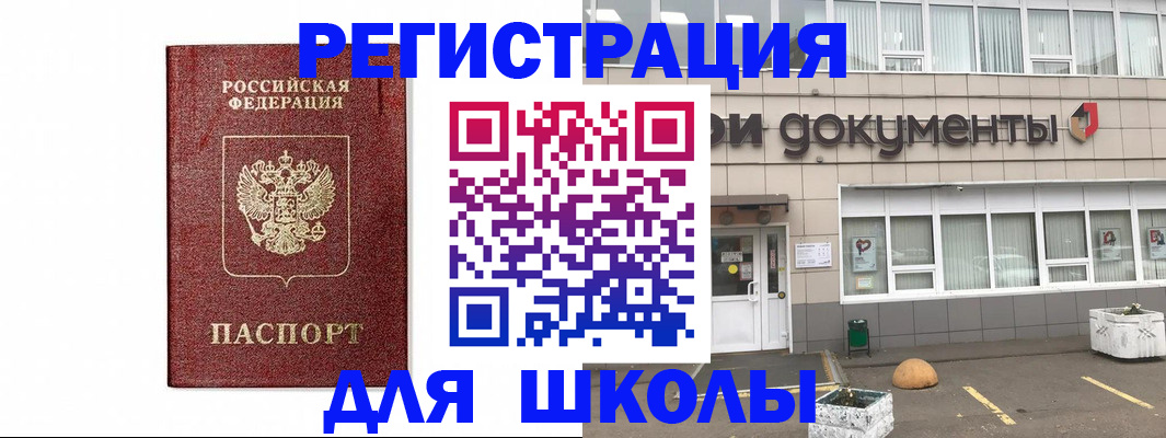 временная регистрация адрес в Струнино