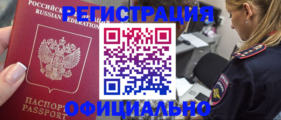 прописка в квартире в Струнино