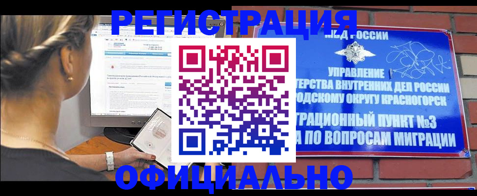 прописка законно в Струнино