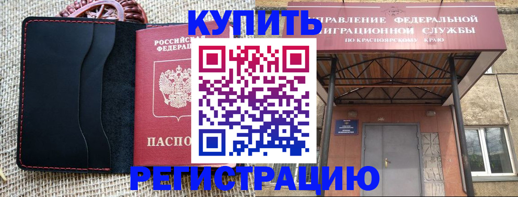 прописка гарантия в Струнино
